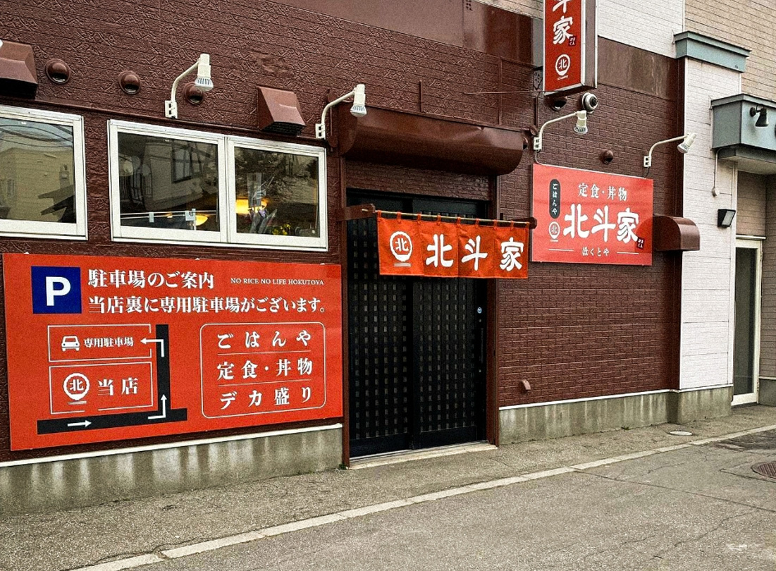 店舗